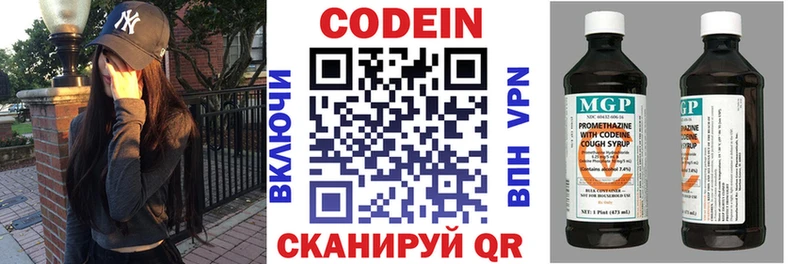 Кодеин напиток Lean (лин)  KRAKEN вход  Оханск  даркнет сайт 