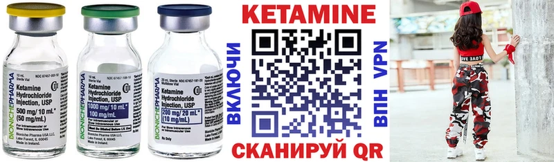 Кетамин VHQ  Оханск 