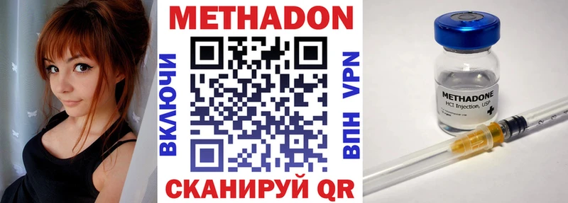 МЕТАДОН VHQ  MEGA рабочий сайт  Оханск  где найти  